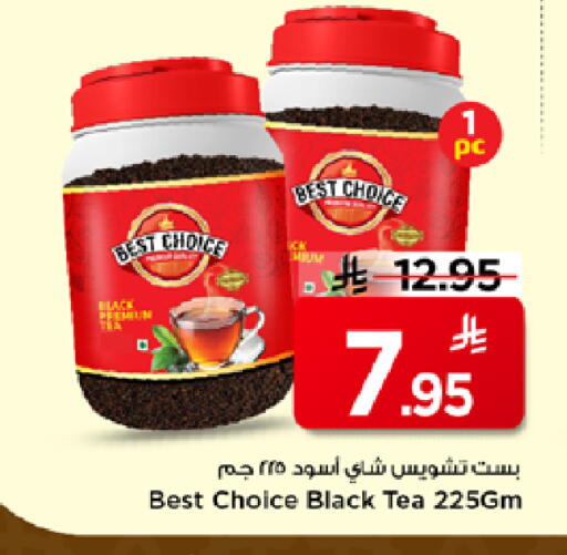 available at Mark & Save in KSA, Saudi Arabia, Saudi - Al Hasa