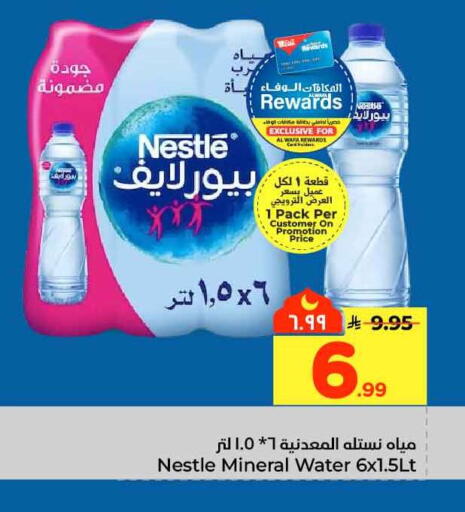 available at هايبر الوفاء in مملكة العربية السعودية, السعودية, سعودية - مكة المكرمة