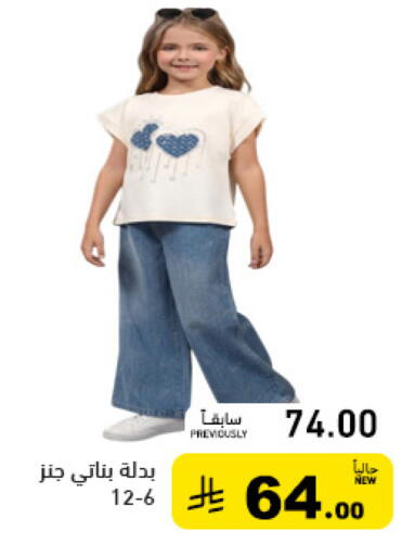 available at أسواق رامز in مملكة العربية السعودية, السعودية, سعودية - الرياض