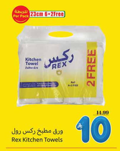 available at أسواق عبد الله العثيم in مملكة العربية السعودية, السعودية, سعودية - المجمعة