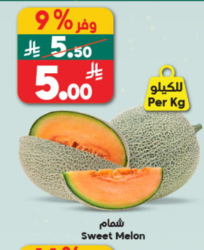 Melon available at Dukan in KSA, Saudi Arabia, Saudi - Yanbu