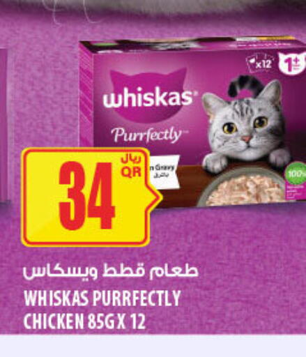 available at شركة الميرة للمواد الاستهلاكية in قطر - الشمال