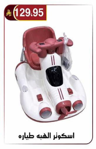 available at الحسين توب أب in مملكة العربية السعودية, السعودية, سعودية - الرياض