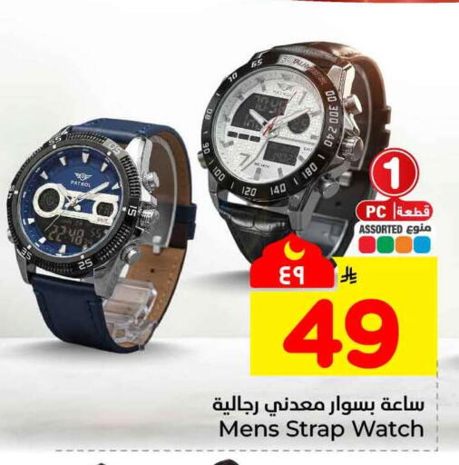 available at هايبر الوفاء in مملكة العربية السعودية, السعودية, سعودية - مكة المكرمة