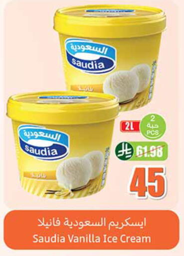 Vanilla available at Othaim Markets in KSA, Saudi Arabia, Saudi - Najran