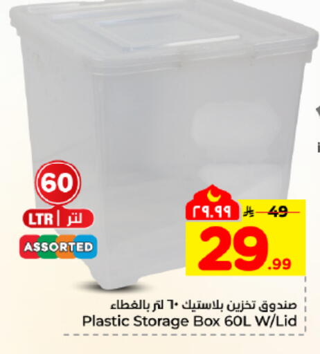 available at هايبر الوفاء in مملكة العربية السعودية, السعودية, سعودية - المنطقة الشرقية