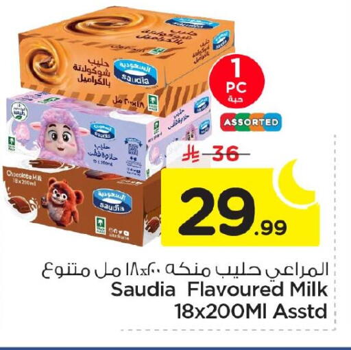 available at Nesto in KSA, Saudi Arabia, Saudi - Al Khobar