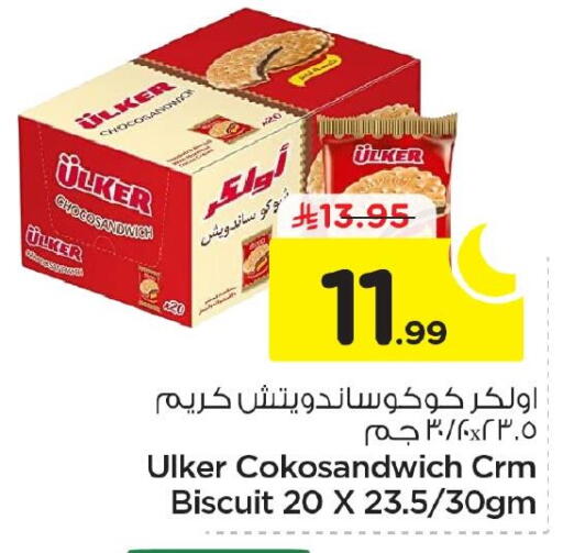 available at نستو in مملكة العربية السعودية, السعودية, سعودية - الأحساء‎