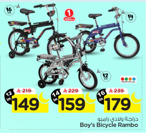 available at نستو in مملكة العربية السعودية, السعودية, سعودية - الرياض