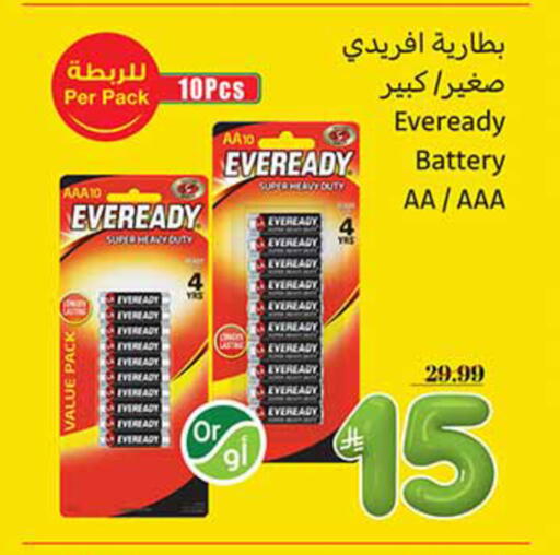 available at أسواق عبد الله العثيم in مملكة العربية السعودية, السعودية, سعودية - تبوك