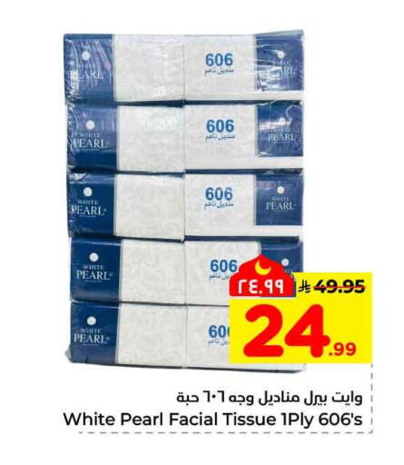 available at هايبر الوفاء in مملكة العربية السعودية, السعودية, سعودية - مكة المكرمة