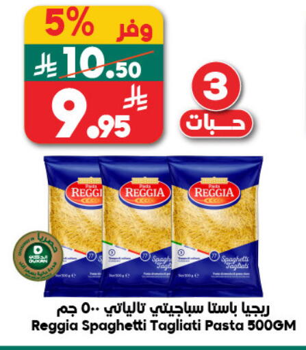 available at Dukan in KSA, Saudi Arabia, Saudi - Yanbu