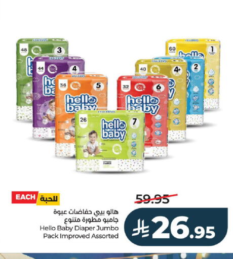 available at لولو هايبرماركت in مملكة العربية السعودية, السعودية, سعودية - الخرج