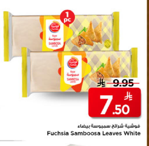 available at Mark & Save in KSA, Saudi Arabia, Saudi - Al Hasa