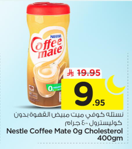 available at Nesto in KSA, Saudi Arabia, Saudi - Riyadh