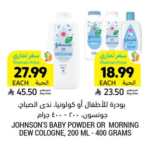 available at Tamimi Market in KSA, Saudi Arabia, Saudi - Dammam