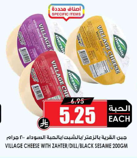 Sesame Dill available at Prime Supermarket in KSA, Saudi Arabia, Saudi - Al Majmaah