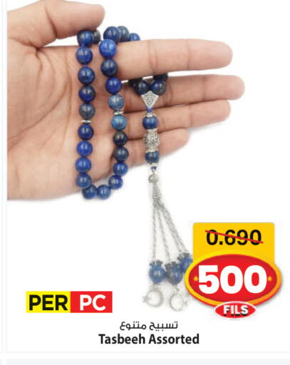 available at Mark & Save in Kuwait - Kuwait City