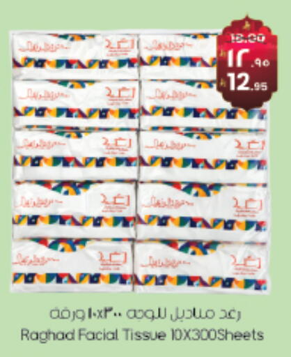 available at ستي فلاور in مملكة العربية السعودية, السعودية, سعودية - سكاكا