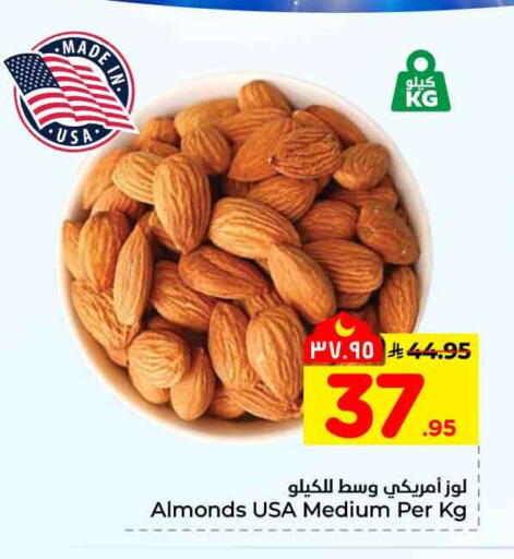 available at هايبر الوفاء in مملكة العربية السعودية, السعودية, سعودية - مكة المكرمة