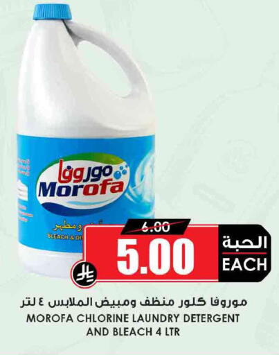 available at Prime Supermarket in KSA, Saudi Arabia, Saudi - Bishah