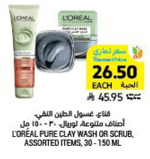 available at Tamimi Market in KSA, Saudi Arabia, Saudi - Saihat