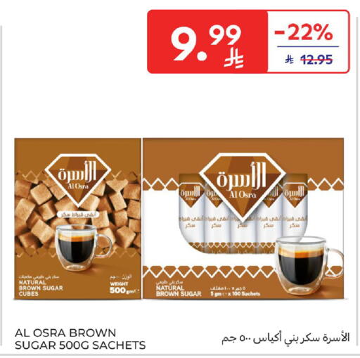 available at Carrefour in KSA, Saudi Arabia, Saudi - Medina