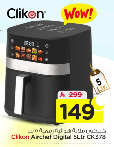 available at نستو in مملكة العربية السعودية, السعودية, سعودية - الخرج