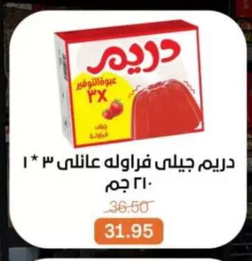 available at بيت الجملة in Egypt - القاهرة