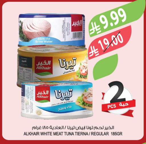 available at المزرعة in مملكة العربية السعودية, السعودية, سعودية - عرعر