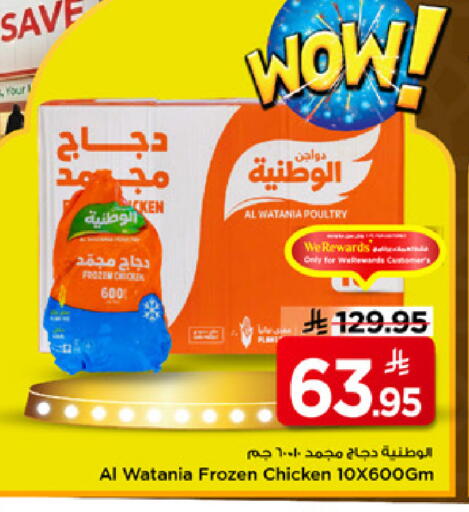 available at مارك & سيف in مملكة العربية السعودية, السعودية, سعودية - الرياض