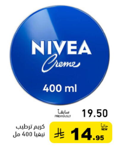 available at أسواق رامز in مملكة العربية السعودية, السعودية, سعودية - الأحساء‎