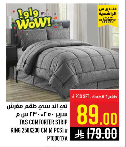 available at أبراج هايبر ماركت in مملكة العربية السعودية, السعودية, سعودية - مكة المكرمة