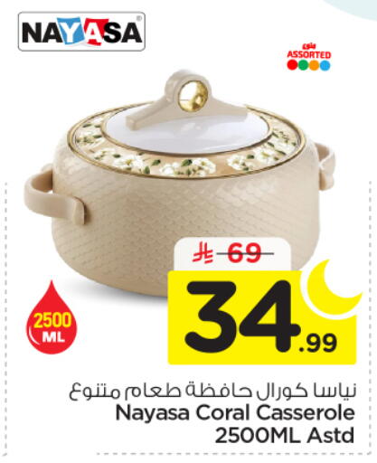 available at نستو in مملكة العربية السعودية, السعودية, سعودية - الخرج