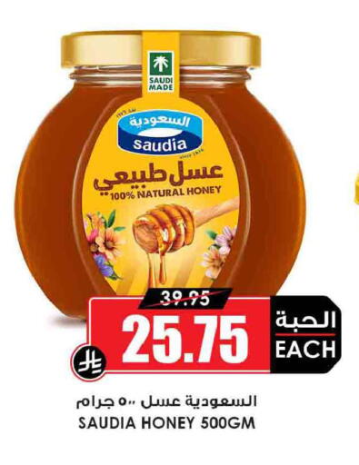 available at Prime Supermarket in KSA, Saudi Arabia, Saudi - Najran