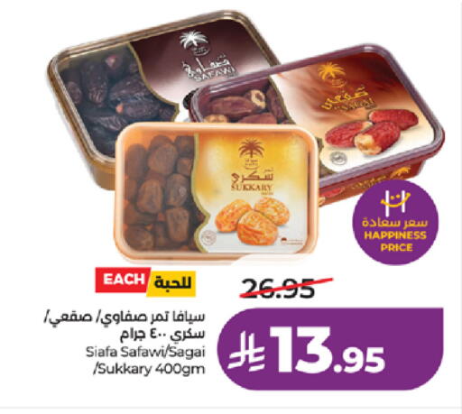 available at LULU Hypermarket in KSA, Saudi Arabia, Saudi - Yanbu