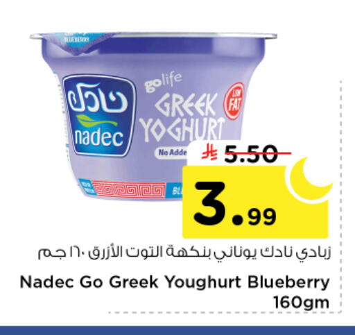 Blueberry BlueBerry available at نستو in مملكة العربية السعودية, السعودية, سعودية - الرياض