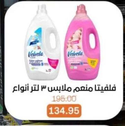 available at بيت الجملة in Egypt - القاهرة