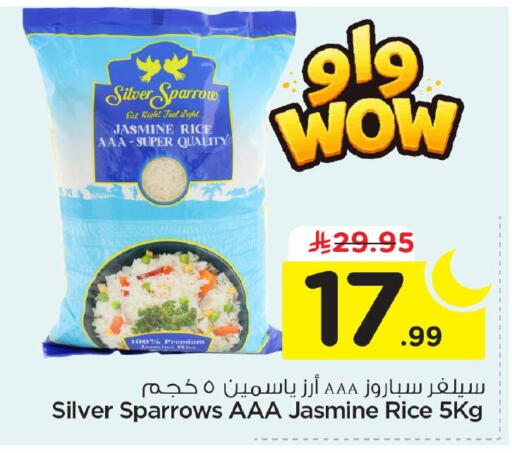 available at Nesto in KSA, Saudi Arabia, Saudi - Al Khobar