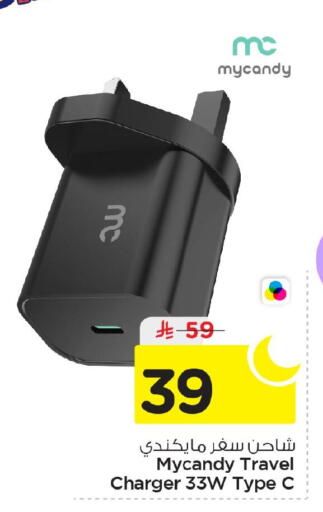 available at Nesto in KSA, Saudi Arabia, Saudi - Jubail