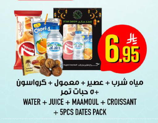 available at Abraj Hypermarket in KSA, Saudi Arabia, Saudi - Mecca