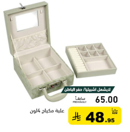 available at أسواق رامز in مملكة العربية السعودية, السعودية, سعودية - الأحساء‎