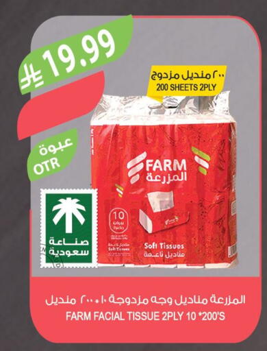 available at المزرعة in مملكة العربية السعودية, السعودية, سعودية - الخرج