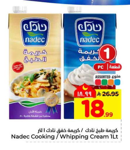 available at هايبر الوفاء in مملكة العربية السعودية, السعودية, سعودية - مكة المكرمة