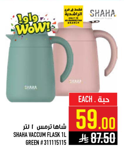 available at Abraj Hypermarket in KSA, Saudi Arabia, Saudi - Mecca