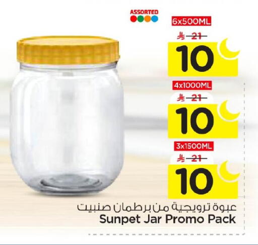 available at Nesto in KSA, Saudi Arabia, Saudi - Jubail