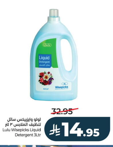 available at LULU Hypermarket in KSA, Saudi Arabia, Saudi - Dammam