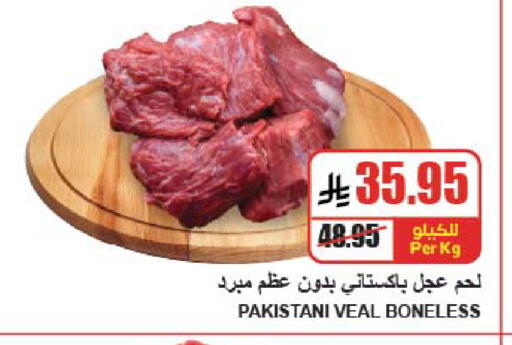 available at A Market in KSA, Saudi Arabia, Saudi - Riyadh