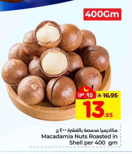 available at هايبر الوفاء in مملكة العربية السعودية, السعودية, سعودية - مكة المكرمة