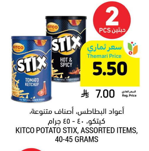 Tomato Potato available at Tamimi Market in KSA, Saudi Arabia, Saudi - Saihat